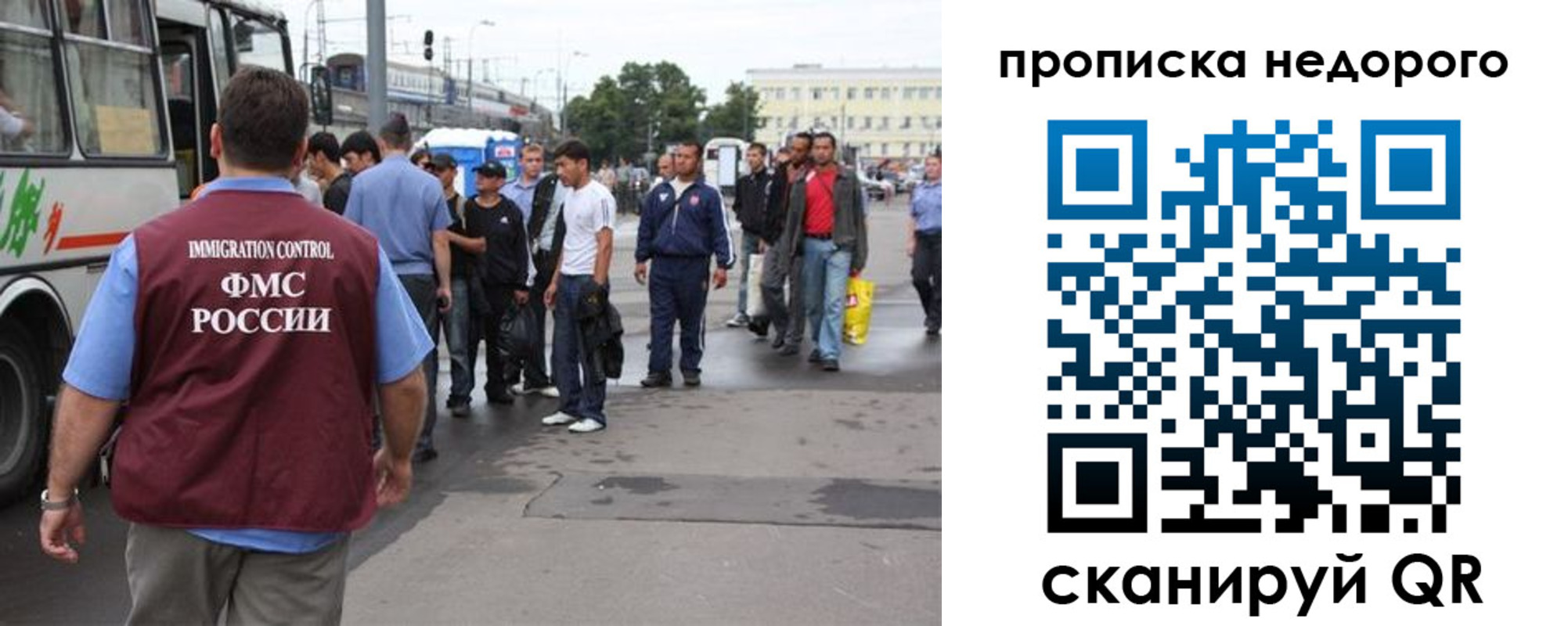 временная регистрация для всех в Артёмовском